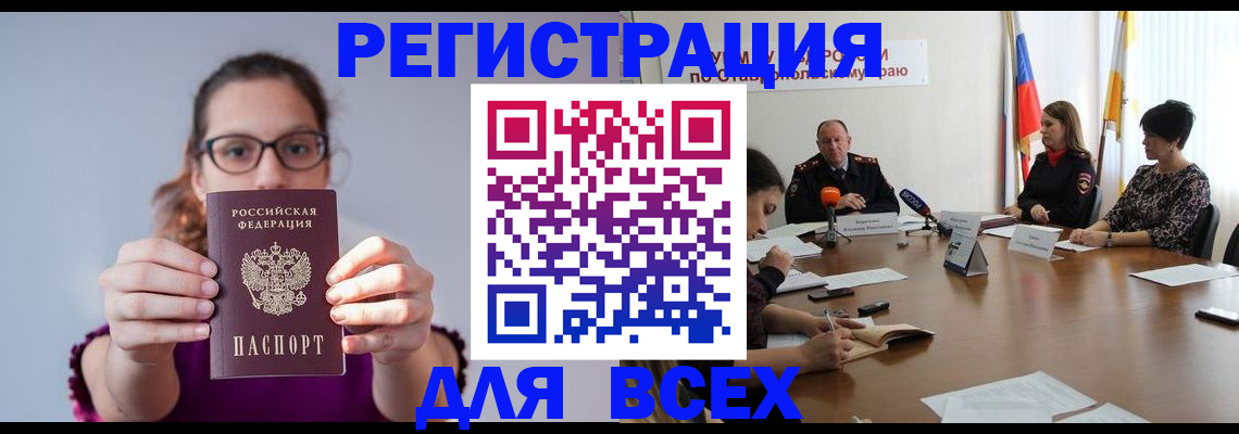 прописка для школы в Ефремове