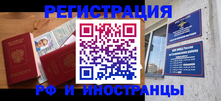 прописка гарантия в Ефремове
